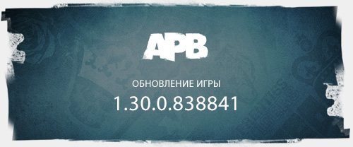   APB Reloaded 1.30.0.838841