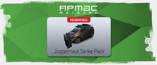     Juggernaut Strike Pack