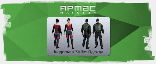 Juggernaut Strike Pack   3