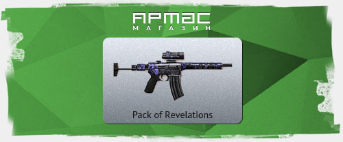 Pack of Revelations   3