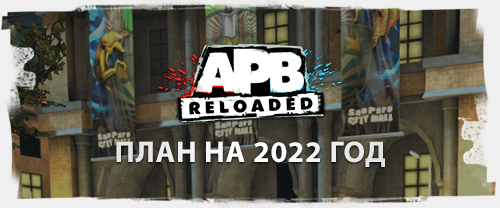   2022  APB Reloaded