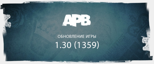   APB Reloaded 1.30 (1359)