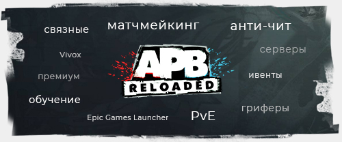 APB Reloaded:   2023 